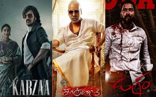 Greatest Kannada Action Movies Of All Time On OTT: Kabzaa, Ugram, Kanchana 3, Gurudev Hoysala, Kantara, KGF 2 And More